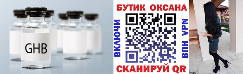 Бутират бутик  Дмитровск 