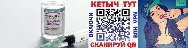 Кетамин VHQ  Дмитровск 