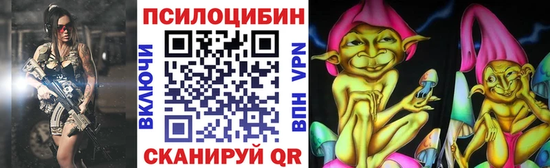 Псилоцибиновые грибы прущие грибы купить наркотики сайты МЕГА ТОР Дмитровск
